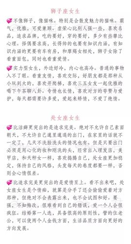 每个星座的女生性格