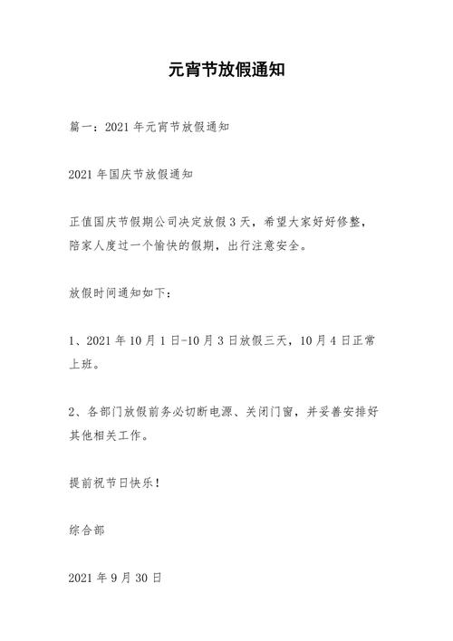 2021民政局元宵节放假吗