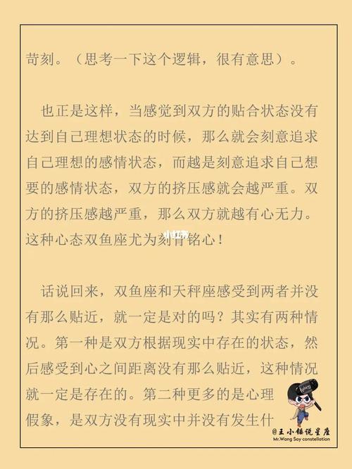 天秤女被双鱼男伤害,天秤女与双鱼男如何相处才能长久?