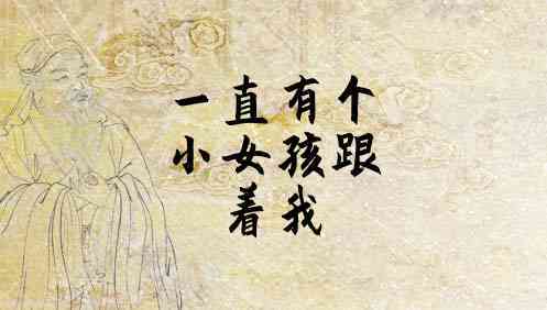 梦见一个小女孩跟着我是什么意思