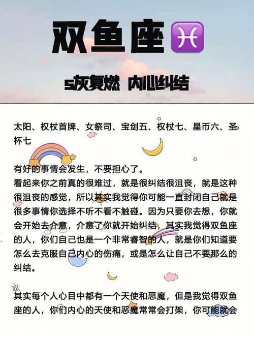 双鱼女被拒绝后会怎么样