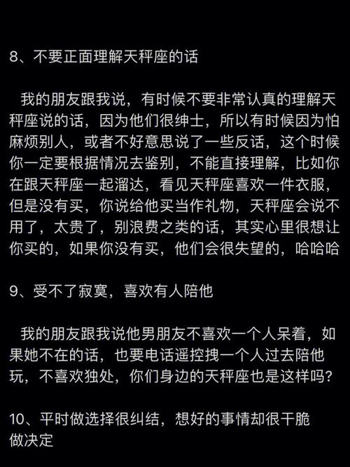 天秤男在爱情中有哪些优势