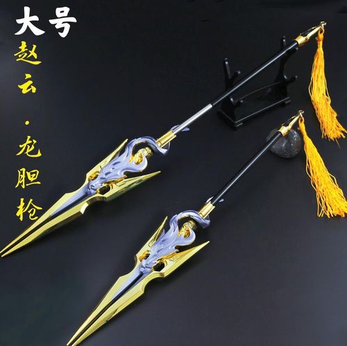 赵云的武器叫什么名字