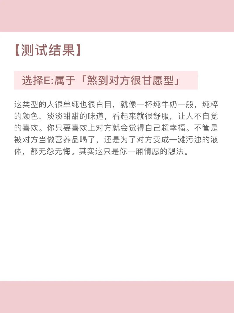 趣味爱情心理测试