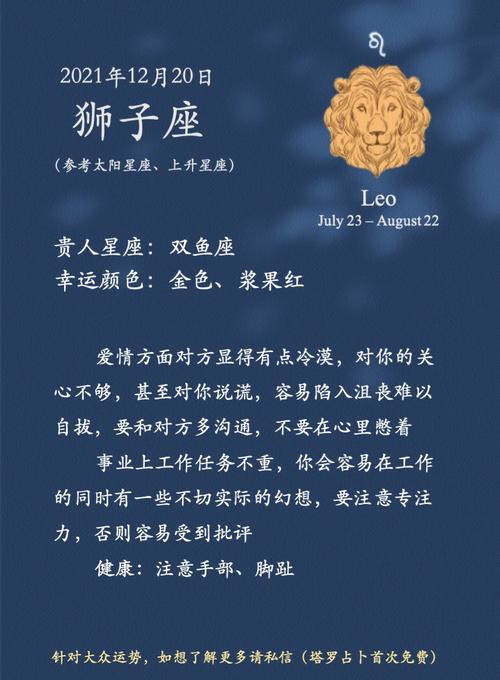 12月20日是什么星座