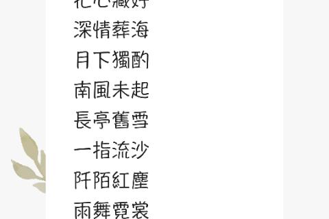 带秋字的女孩名字寓意