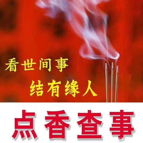 算卦说我有仙要供堂口怎么办