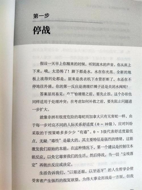 如何应对发脾气的狮子男