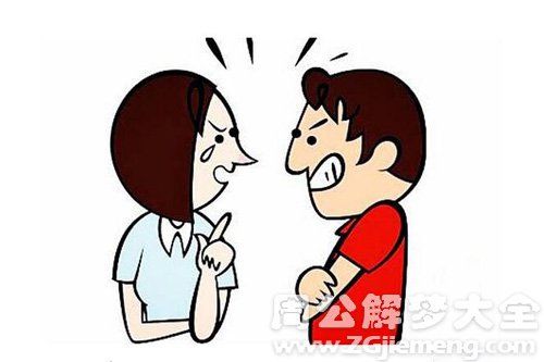 梦见被男朋友骂
