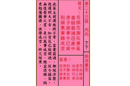 杨柳木命如何改善财运