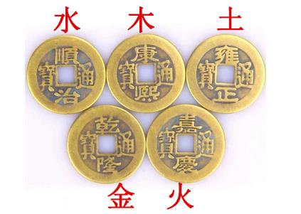 放硬币的风水禁忌