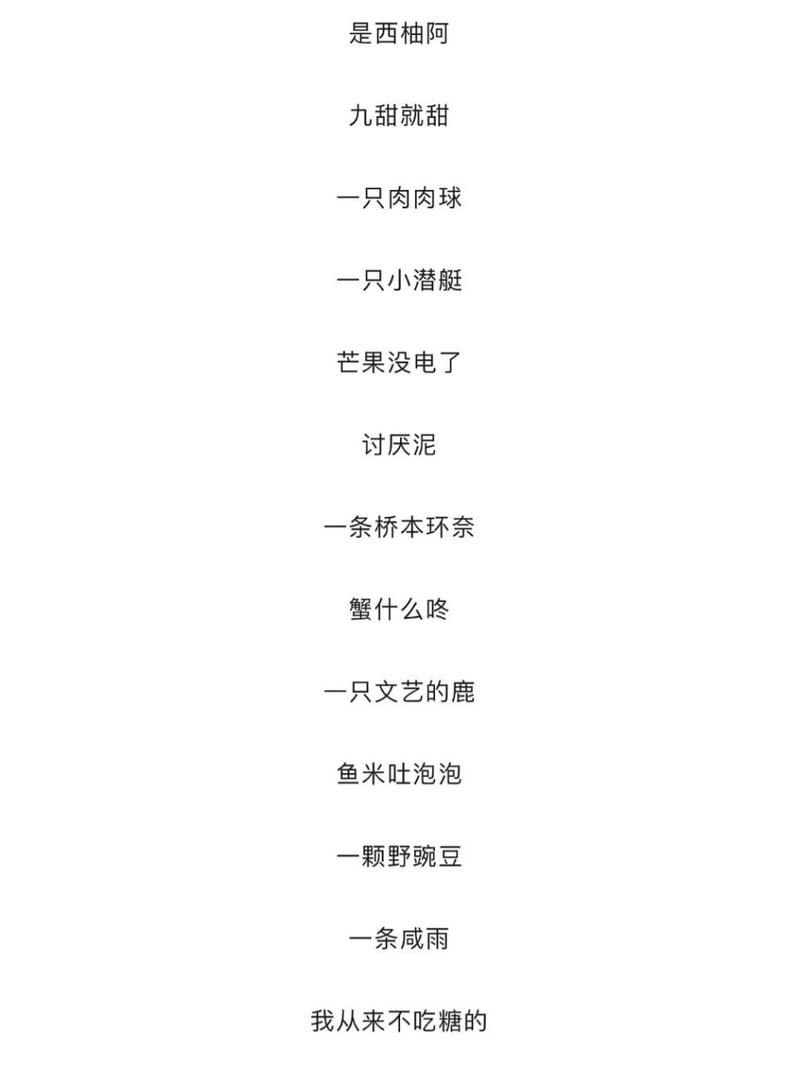 仙女味网名大全优雅气质