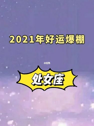 下半年事业爆棚的星座女有哪些