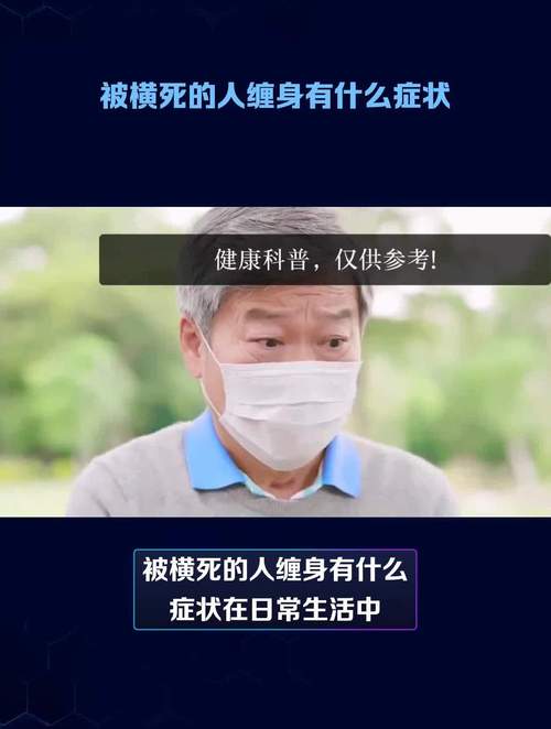 人即将横死预兆