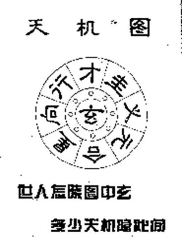 花残月缺 镜破钗分 休来休往 事始安宁是什么意思?