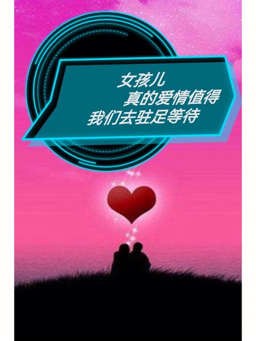 你会为爱情等待多久