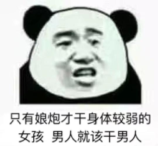 巨蟹座男人就是娘炮