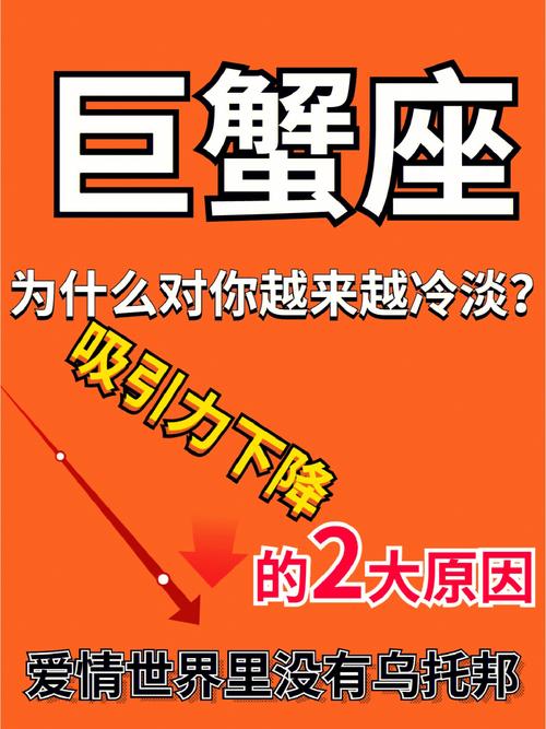 巨蟹座男生对你很冷淡是不是就是不喜欢你