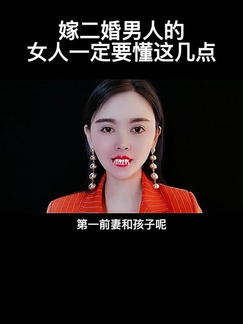 男人最忌讳二婚女人谈什么