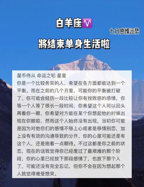 白羊座喜欢一个单身的