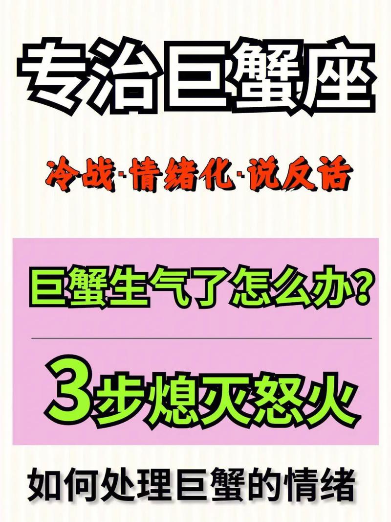 巨蟹座男生怕你生气的表现