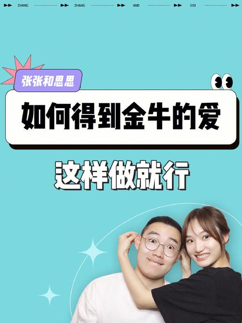 2021年金牛女真爱什么时候出现