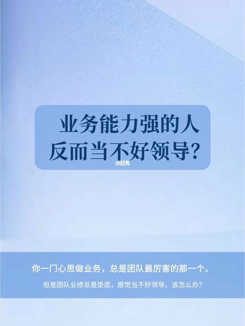 因为业务能力强