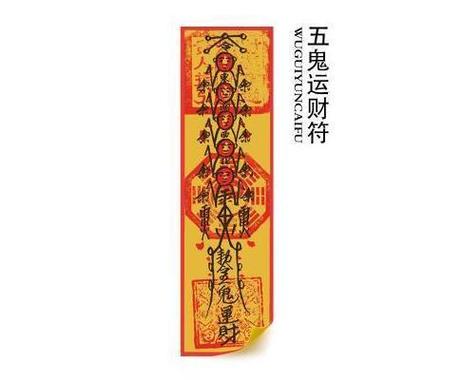 民间最灵的横财方法