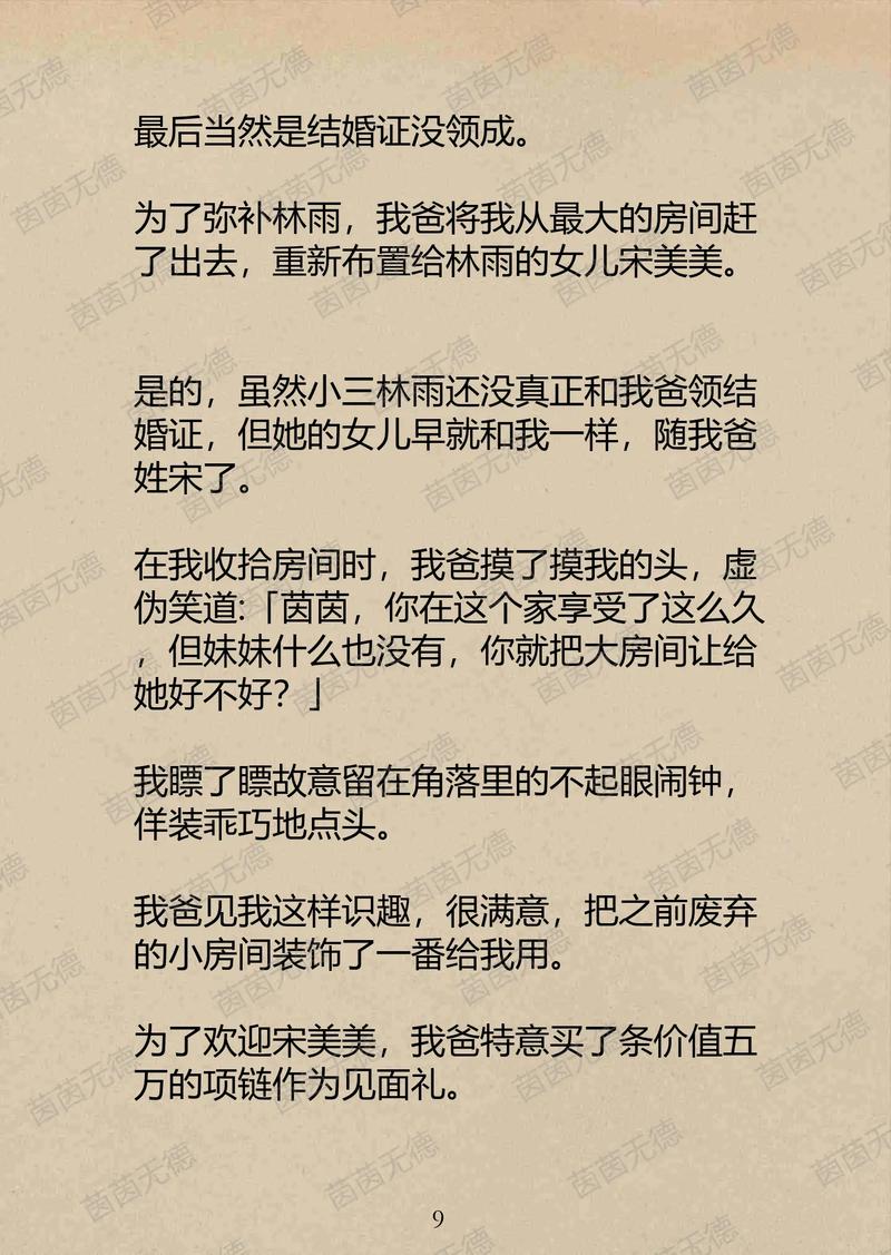 双子男会为了小三离婚吗