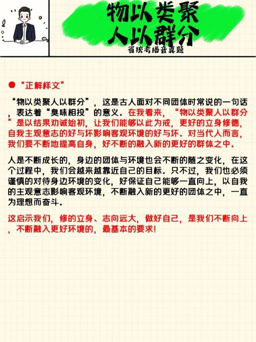 物以类聚 属牛身边都聚集了什么人