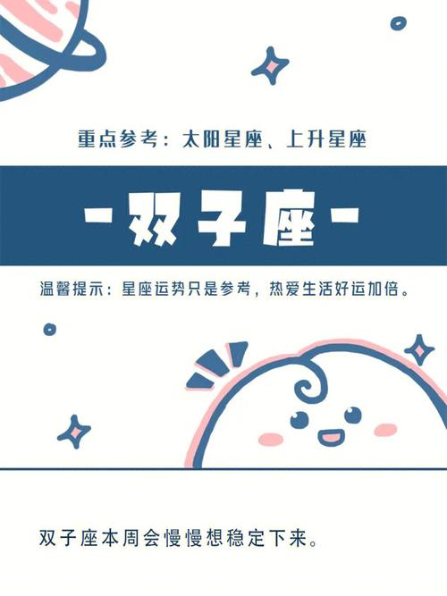 旅游业适合双子星座吗