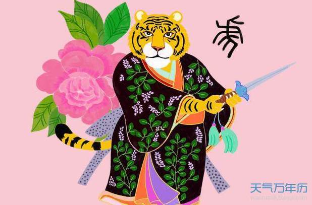 属虎人牛年运势
