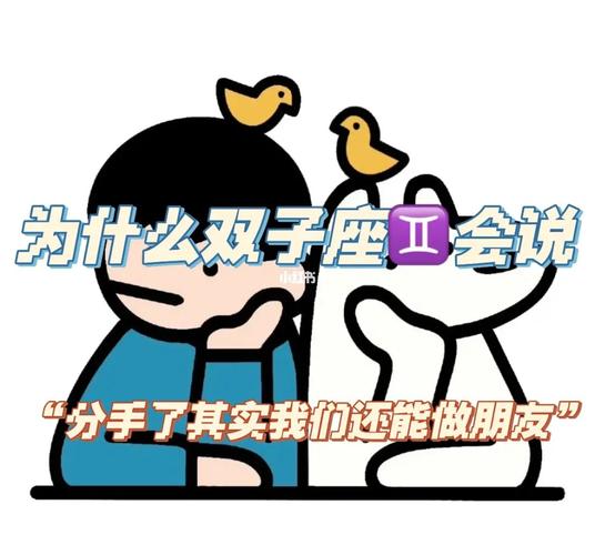 双子座男的第几任恋人最幸福