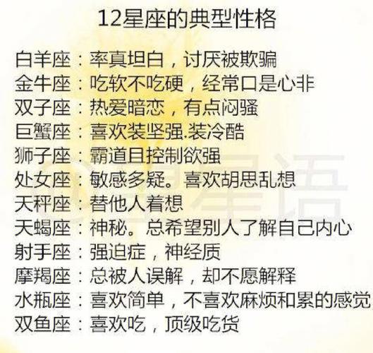 12星座男喜欢你的眼神