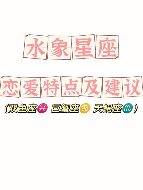 巨蟹双鱼天蝎三角恋