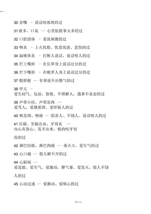 业障深重女人的十种表现