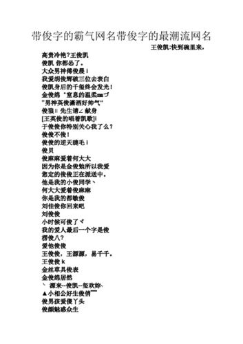 洒脱风流的男神专属网名无处撒野
