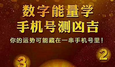 易数占卜手机号