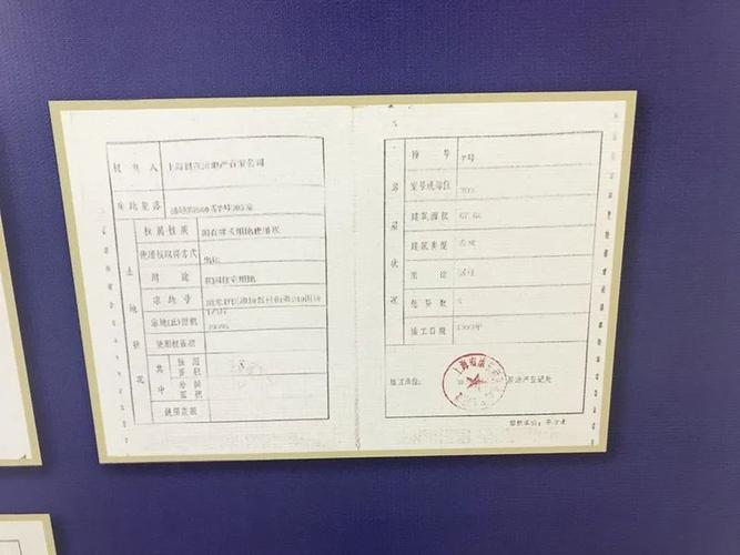 上海离婚房产证去名字