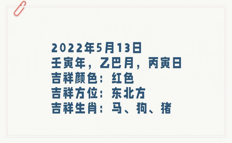 2022年5月13日出生男孩八字起名
