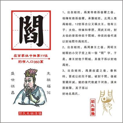 阎姓女宝宝起名大全双字麟