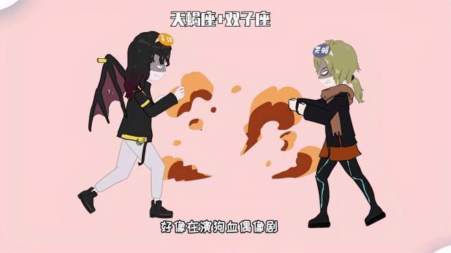 幽默:十二星座被绑架