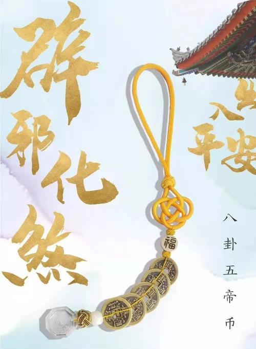 属马鬼月辟邪的绝招