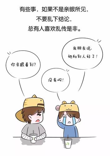 喜欢在背后讨论你的生肖