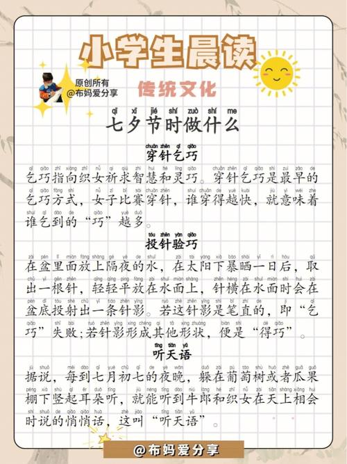 七夕节是中国传统节日吗