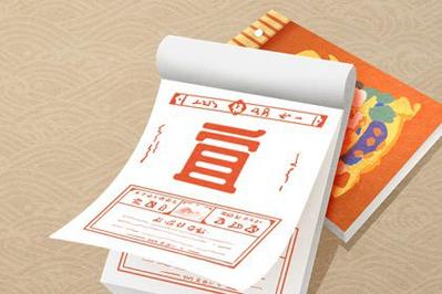 2021年1月20日农历十二月初八出生的男孩八字算命