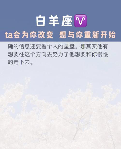 白羊座改变什么会成为幸运星?