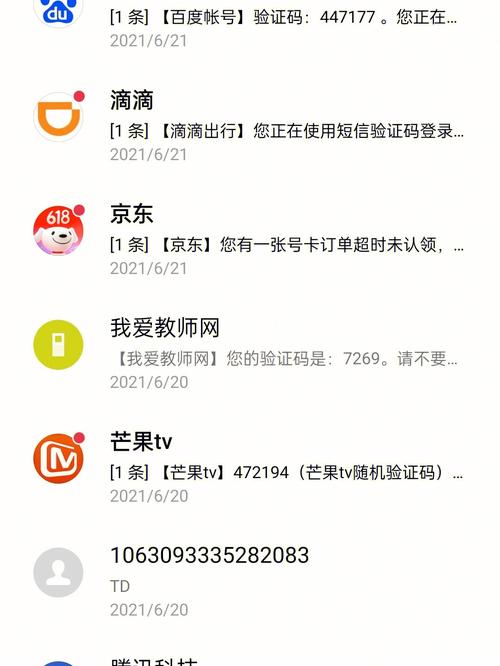 前任找你要手机号