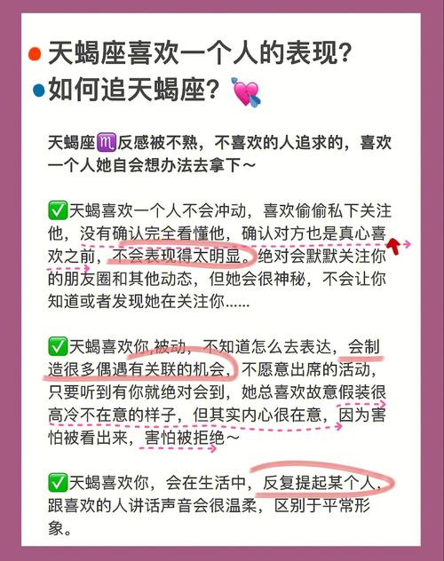 天蝎座喜欢双子座是什么表现