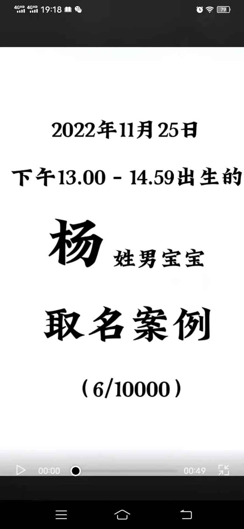 给男孩取名字杨姓男孩